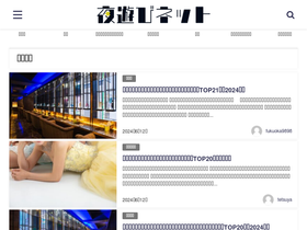 'yoasobi-net.com' screenshot