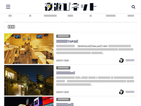 'yoasobi-net.com' screenshot