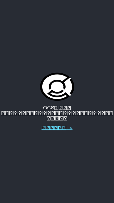 ocsjs.com