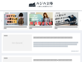 'kajika-bunko.com' screenshot