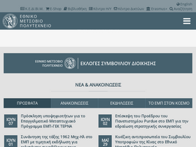 'ntua.gr' screenshot