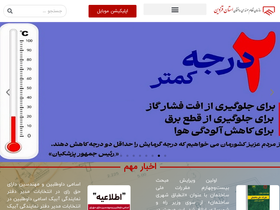 'qeng.ir' screenshot