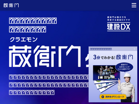 'kuraemon.com' screenshot
