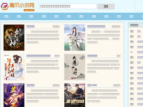 'mozhua2.com' screenshot