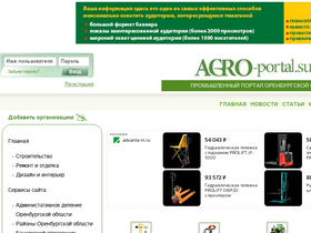 'agro-portal.su' screenshot