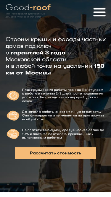 good-roof.ru