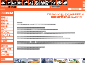 'ms-plus.com' screenshot