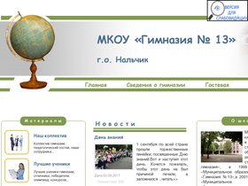 'almamater13.ru' screenshot