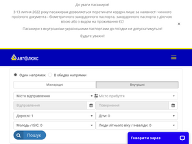 'autolux.ua' screenshot