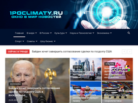 '1poclimaty.ru' screenshot