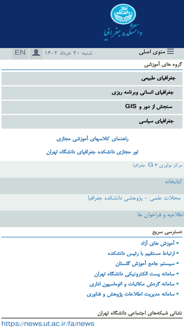 geography.ut.ac.ir