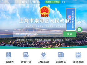 'shcm.gov.cn' screenshot