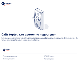 toptyga.ru