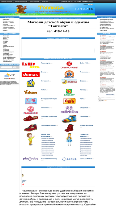 toptyga.ru