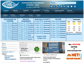 'ulfishing.ru' screenshot