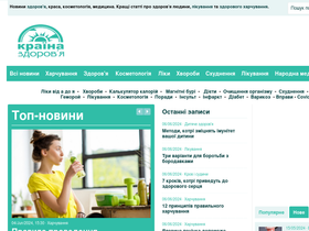 'zdorovia.com.ua' screenshot