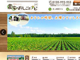 'agreen.jp' screenshot