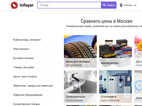 'infoyar.ru' screenshot