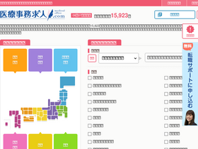 'ijiwork.com' screenshot