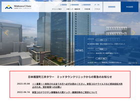 'mtc-nihonbashi.jp' screenshot