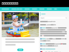 'wanchen-travel.com' screenshot