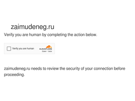 zaimudeneg.ru