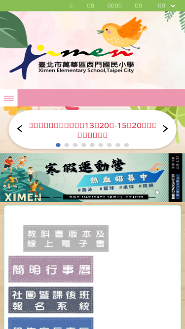 hmes.tp.edu.tw