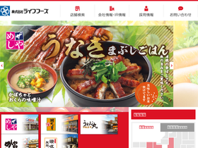 'meshiya.co.jp' screenshot