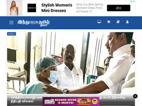 'hindutamil.in' screenshot