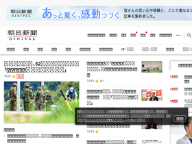 'smbiz.asahi.com' screenshot