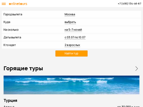 'onlinetours.ru' screenshot