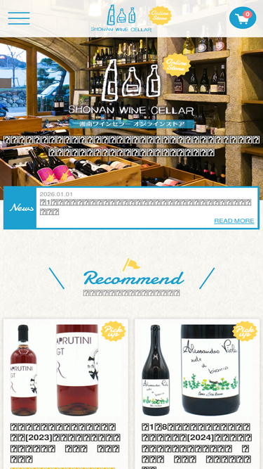 shonanwinecellar.com