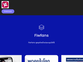fiwfans.fans