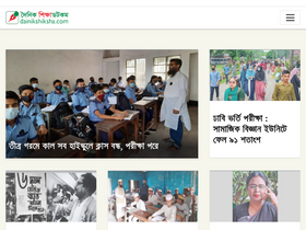 'dainikshiksha.com' screenshot