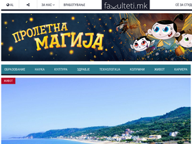 'fakulteti.mk' screenshot