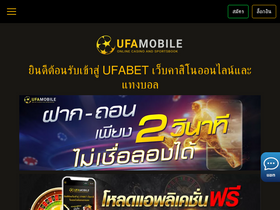 'ufabetmobile.com' screenshot
