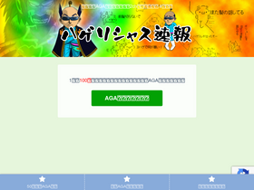 'hagelicious.com' screenshot