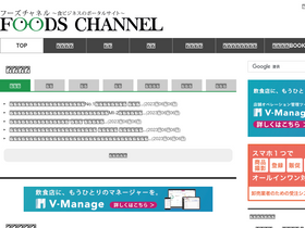 'foods-ch.com' screenshot
