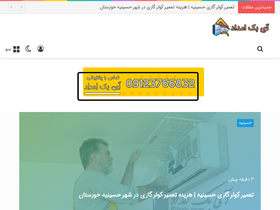'eibak.com' screenshot