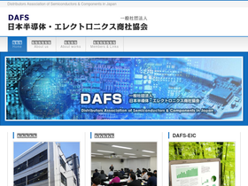 dafs.or.jp