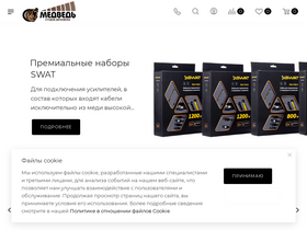 'shop-bear.ru' screenshot