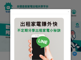 homeapp123.com.tw