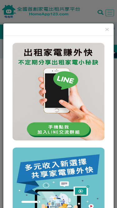 homeapp123.com.tw