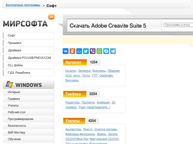 'mirsofta.ru' screenshot