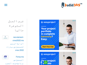 'jadid365.ma' screenshot