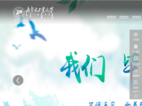 'rsch.imut.edu.cn' screenshot