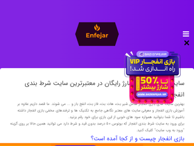 'enfejar.vip' screenshot