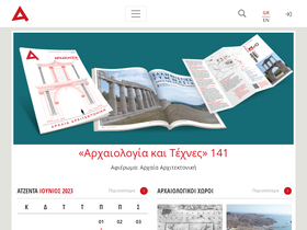 archaiologia.gr