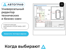 avtograf.tech