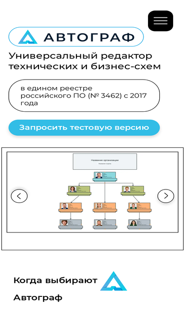 avtograf.tech